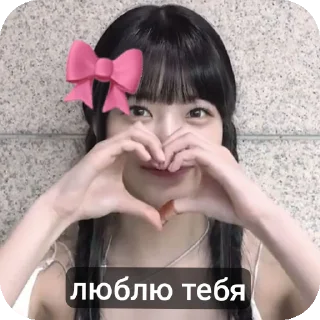 ❤ emoji 🎀EUNCHAE🎀 Telegram sticker 21 of 30
