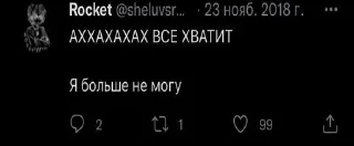 Sticker from ТВИТТЕР РОКИТ