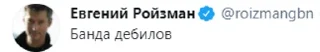 Sticker from Твиттер Ройзмана