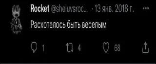 Sticker from ТВИТТЕР РОКИТ