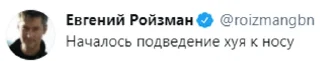 🤥 emoji Твиттер Ройзмана Telegram sticker 20 of 49