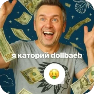 🥳 emoji Карпачов💩 Telegram sticker 10 of 120