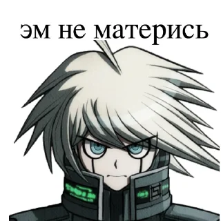 😒 emoji Danganronpa Telegram sticker 10 of 106
