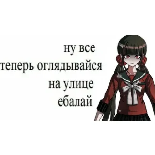 Sticker from Danganronpa