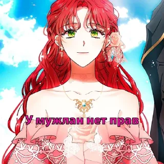 Sticker from У мужла прав нет, стики для са