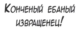 😱 emoji итэр лох Telegram sticker 14 of 19
