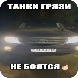 🚗 emoji Виу виу прокуратура Telegram sticker 7 of 17