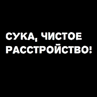 😕 emoji В светлом ахуе Telegram sticker 21 of 40