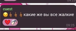 😞 emoji да что такое😔 Telegram sticker 7 of 110