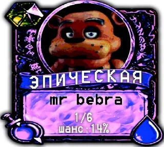 🟪 emoji мишк фреде карты by @invoker993 Telegram sticker 6 of 41