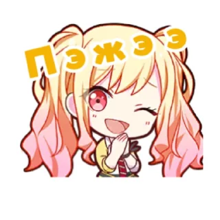 ❤️ emoji Для настоящих пмдорасов Telegram sticker 16 of 73