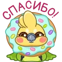 Sticker from Попугай от @TgSticker