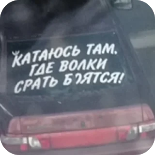 🚗 emoji Кто я? Telegram sticker 14 of 17