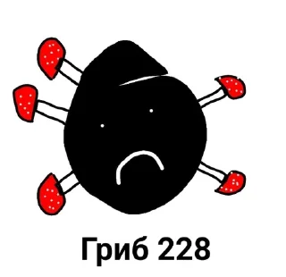 🍄 emoji Чел какойто Telegram sticker 11 of 58