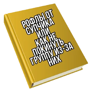 Sticker from панки хуй