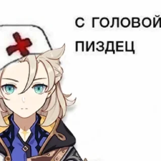 😷 emoji Альбедо любит сяо Telegram sticker 21 of 45