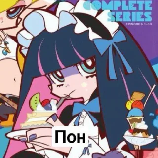 🌟 emoji Труська и чулка Telegram sticker 23 of 45