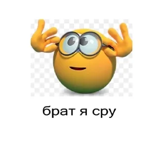 🌟 emoji поеботина Telegram sticker 8 of 33