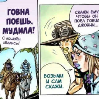 😡 emoji Джоджо Telegram sticker 7 of 9