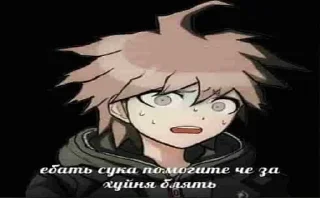 😨 emoji Дичь данганронпы Telegram sticker 11 of 36