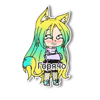 😏 emoji МиР "ГаЧа ЛаЙф" Telegram sticker 12 of 31