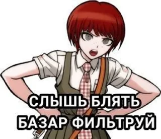 🤬 emoji Дичь данганронпы Telegram sticker 8 of 36