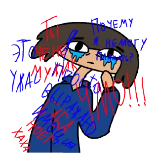😭 emoji Я но это стикеры Telegram sticker 6 of 7