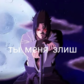 😤 emoji Клутой саске Telegram sticker 18 of 51