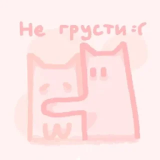 💗 emoji meow Telegram sticker 20 of 21