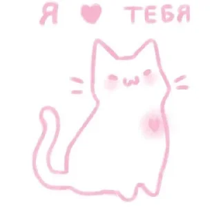 💗 emoji meow Telegram sticker 10 of 21