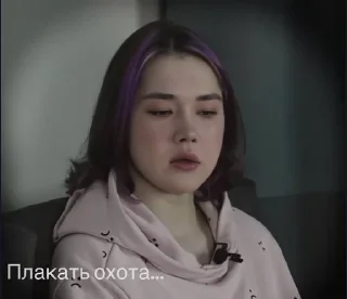 😢 emoji Анастасиз-зайка💗💗 Telegram sticker 8 of 25