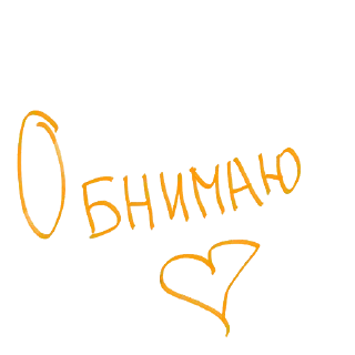 ❤ emoji БОЛЬШЕ ⇨ @CLOOBHUB ЛЮБОВНЫЕ СТИКЕРЫ LOVE ЛЮБОВЬ ТГ Telegram sticker 23 of 31