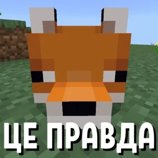 🔸 emoji Майнкрафт 👍🏻 Telegram sticker 17 of 63