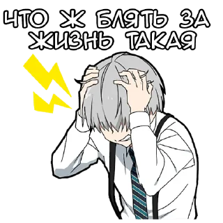 😫 emoji Мальчик Тьмы @Nyasticks Telegram sticker 11 of 41