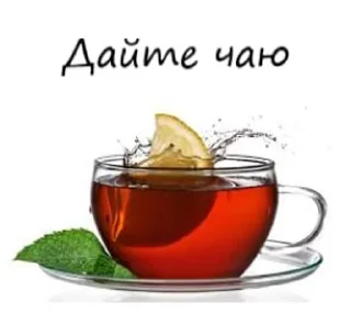 🌟 emoji Чай - ван лав Telegram sticker 9 of 44