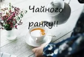 🌟 emoji Чай - ван лав Telegram sticker 14 of 44