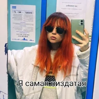 😎 emoji Солина Канон Telegram sticker 3 of 120