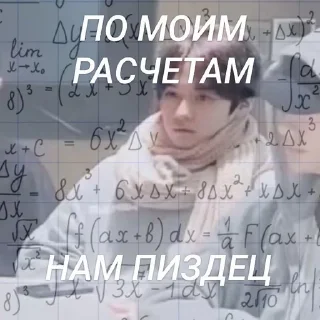 Sticker from бля,нц пиздец