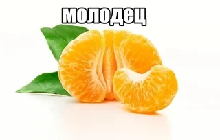 🌟 emoji мандарины Telegram sticker 8 of 49