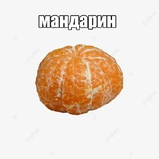 🌟 emoji мандарины Telegram sticker 3 of 49