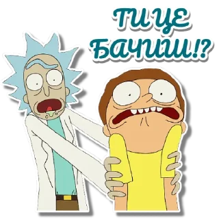 🤯 emoji Рік та Морті | @Geek_Universe_Stickers | @Leo_21 Telegram sticker 22 of 40