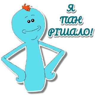 😊 emoji Рік та Морті | @Geek_Universe_Stickers | @Leo_21 Telegram sticker 18 of 40