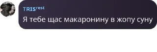 😡 emoji Джон/Трис Telegram sticker 9 of 13