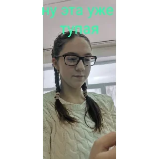 🤓 emoji 6А элита Telegram sticker 8 of 18