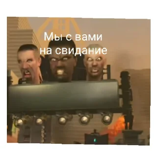 😄 emoji Скибиди туалет Telegram sticker 22 of 60