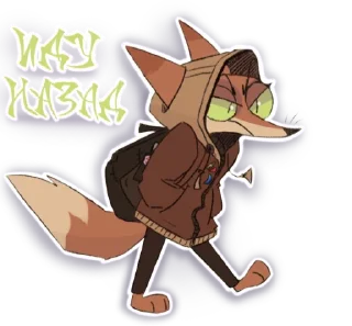 Sticker from из крембобельской жизни