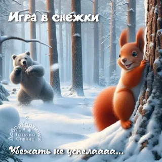 🌟 emoji Eichhörnchen-Aufkleber Telegram sticker 24 of 40