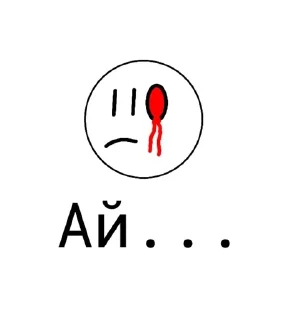 Sticker from Челиксы @Angry_Bendy414