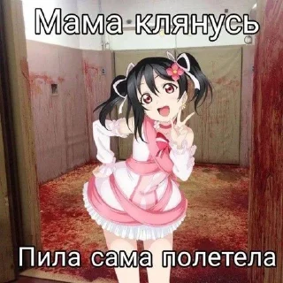 Sticker from ня! от @runya_nua