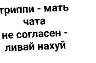 Sticker from Чат говна